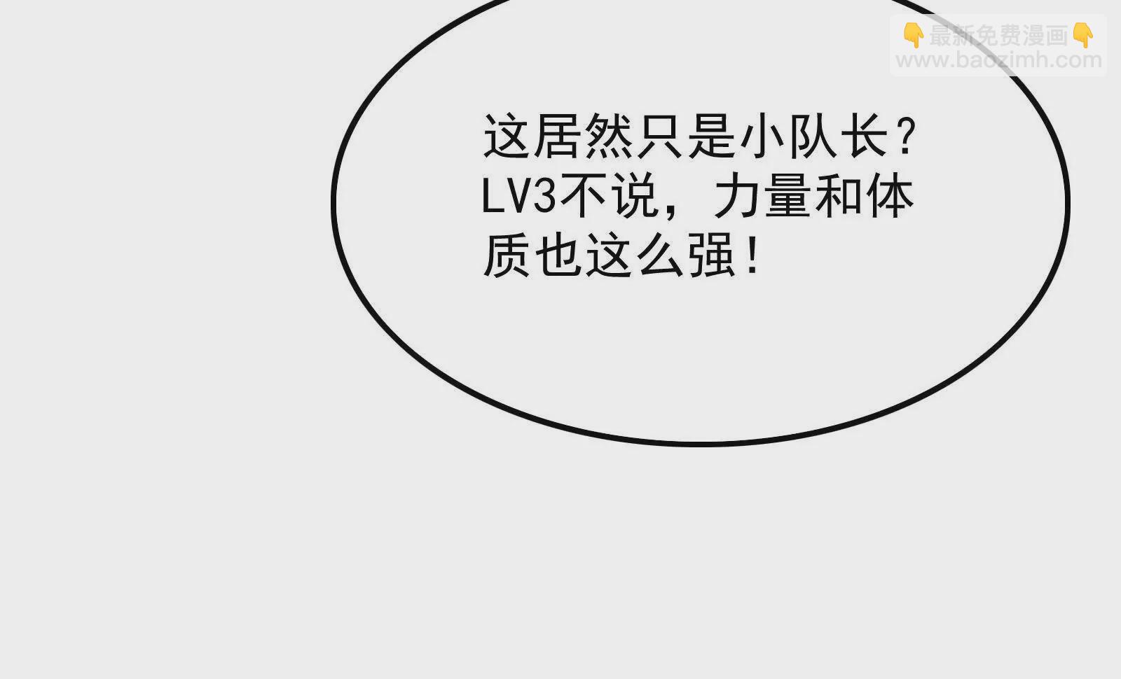 古神遊戲 - 第126話 天賦！開始偵查吧(3/3) - 6